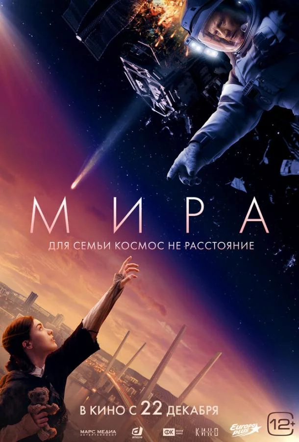 Мира 